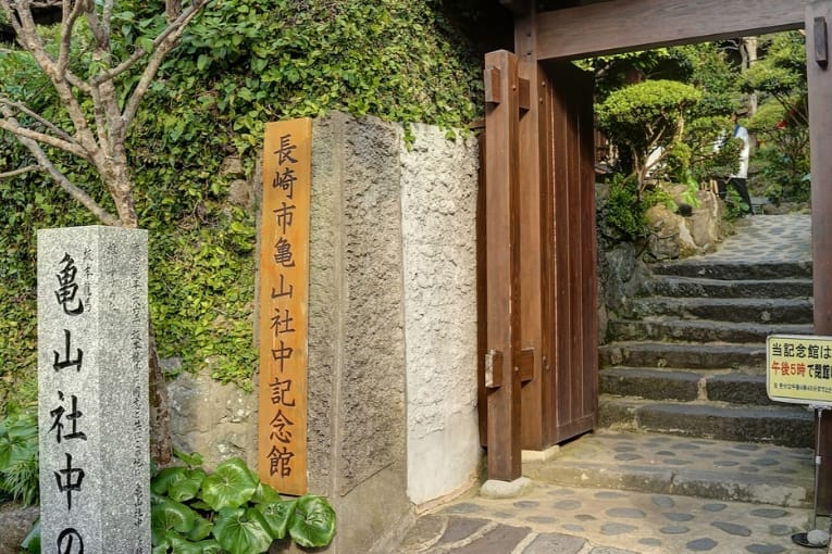 nagasaki kameyama shachu