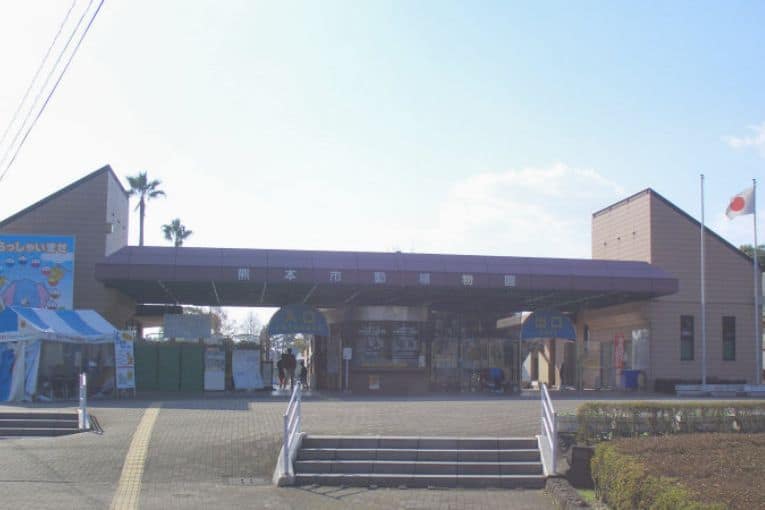 kumamoto zoo and botanical gardens