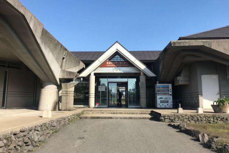 sakurajima visitor center