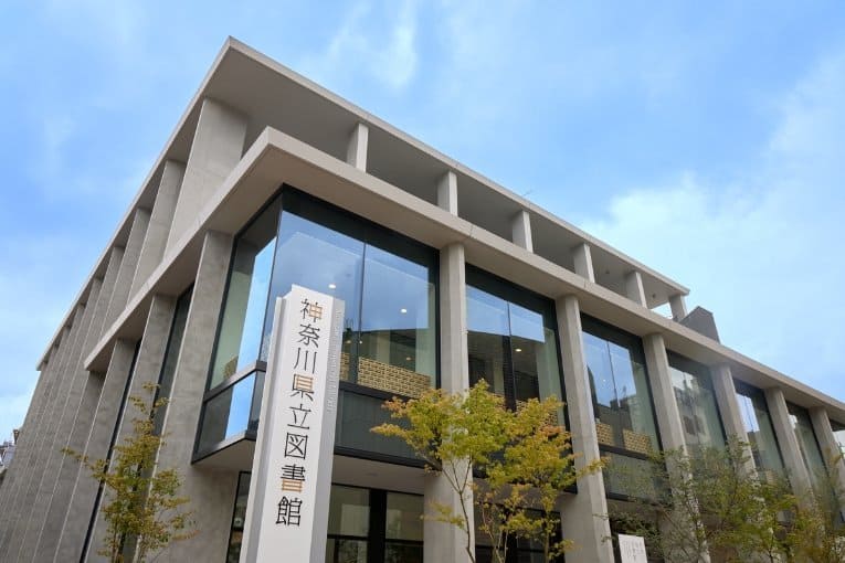 Kanagawa Museum of Modern Literature